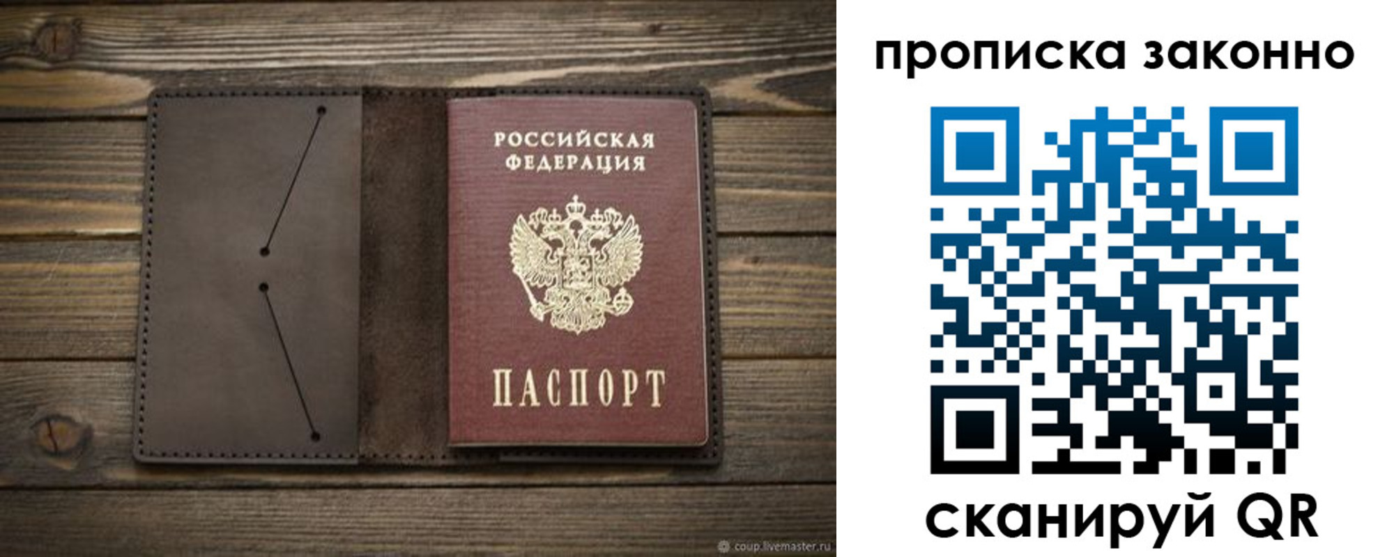 прописка регистрация в Пугачёве