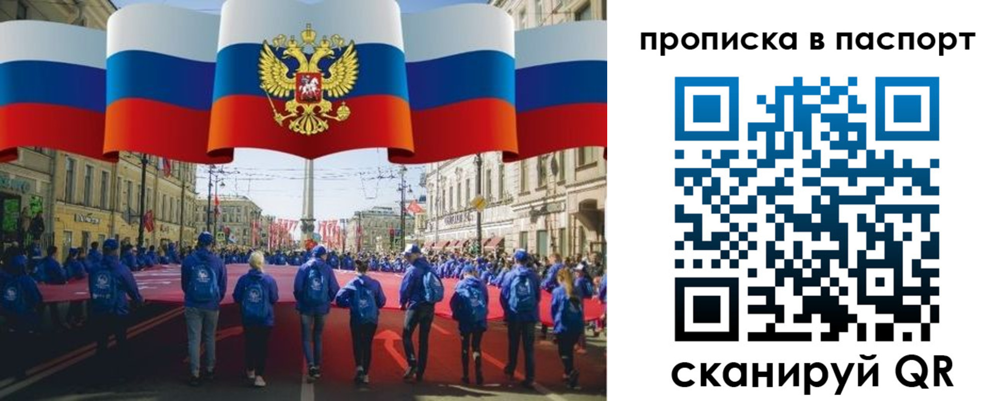 временная регистрация 2025 в Пугачёве