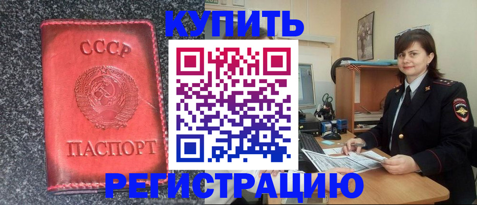 прописка 2025 в Пугачёве