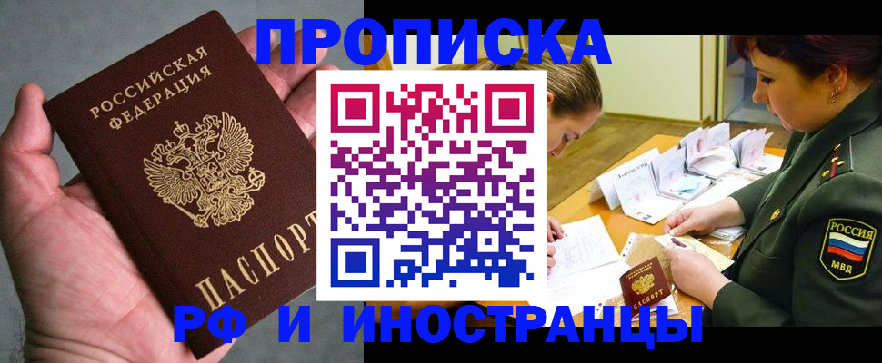временная регистрация купить в Пугачёве
