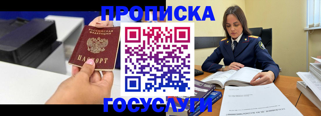 временная регистрация поиск в Пугачёве