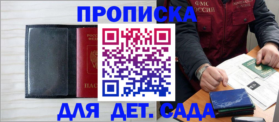временная регистрация госуслуги в Пугачёве