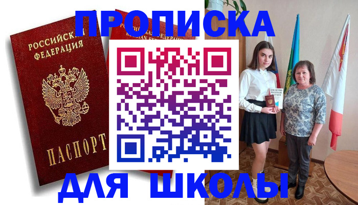 где прописаться в Пугачёве