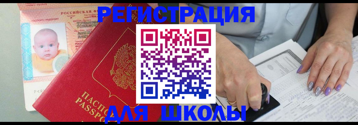 временная регистрация купить в Пугачёве